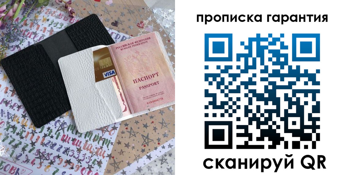 временная регистрация законно в Алтае