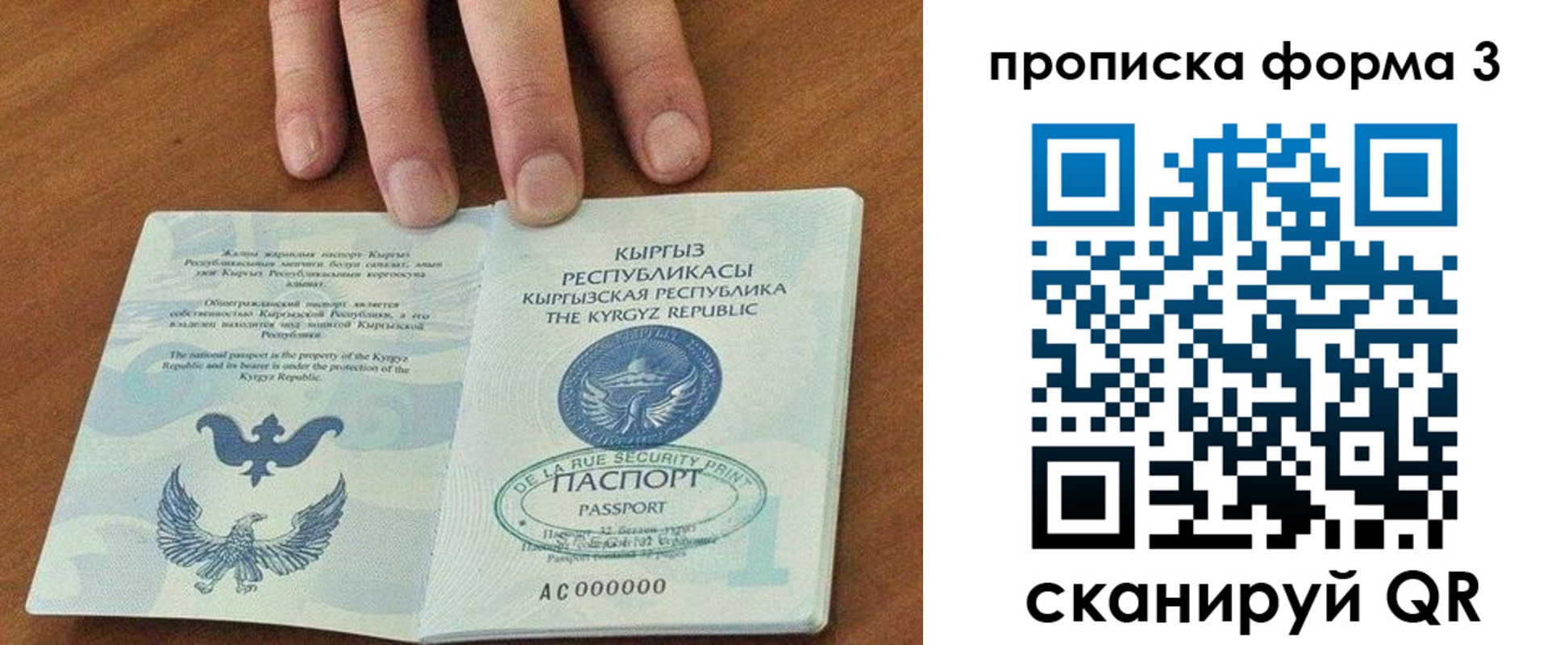 прописка для военкомата в Алтае
