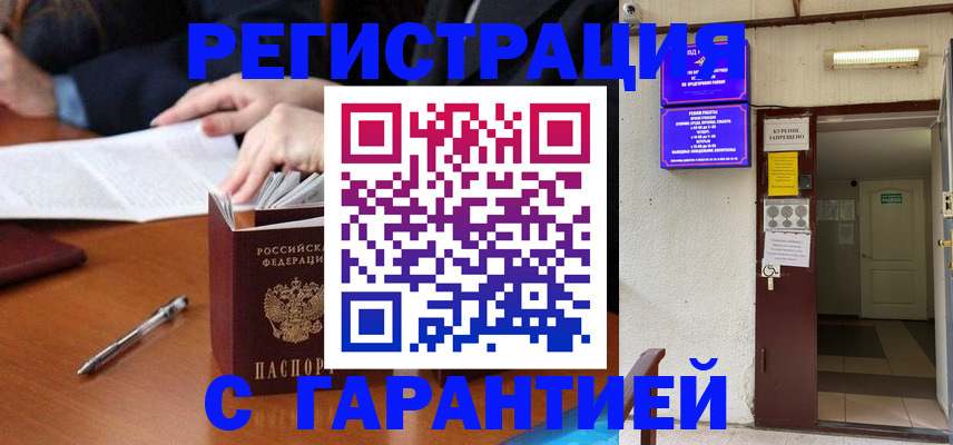регистрация для школы в Алтае