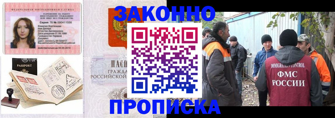 временная регистрация для всех в Алтае