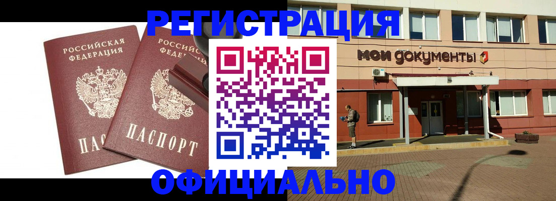 временная регистрация госуслуги в Алтае